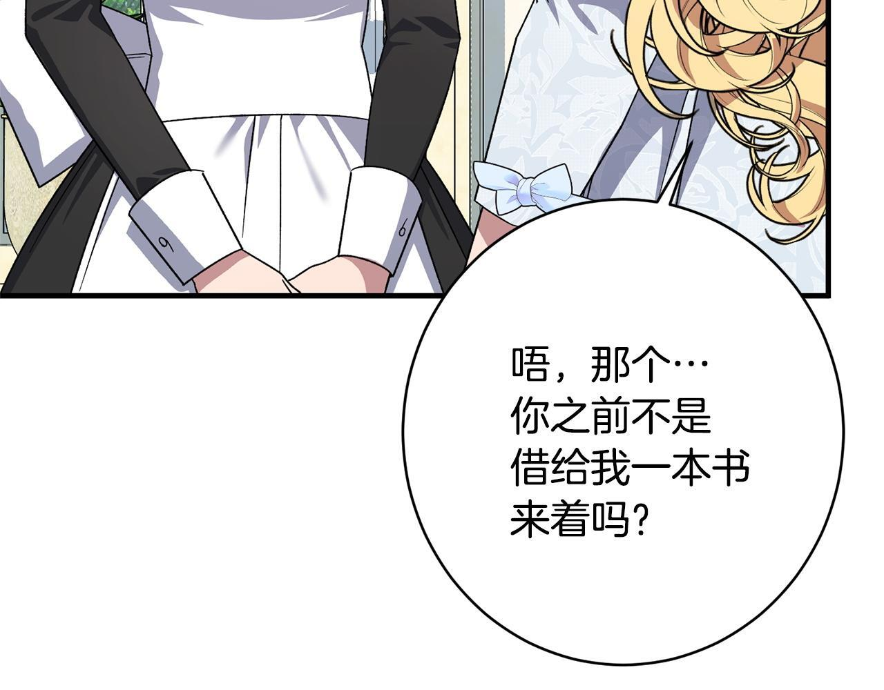 第52话 一阵见血 第115页