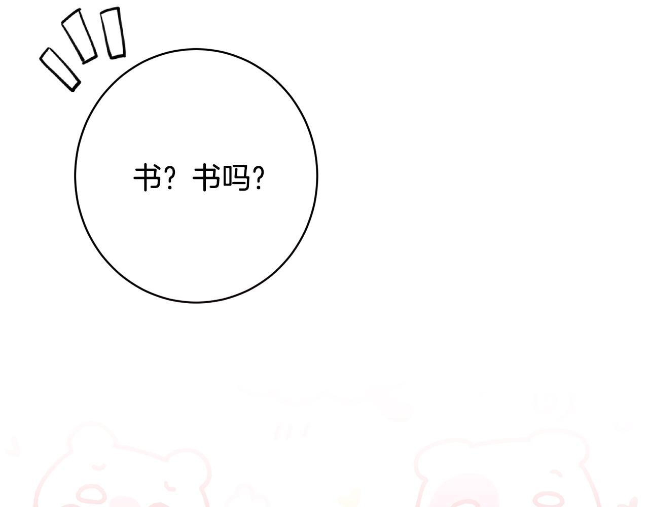 第52话 一阵见血 第116页