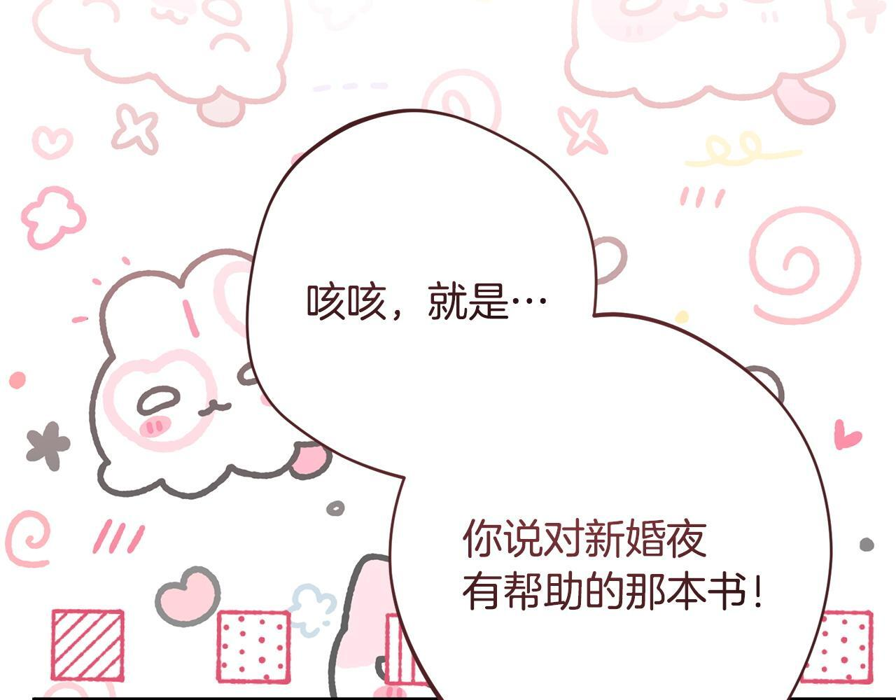 第52话 一阵见血 第117页
