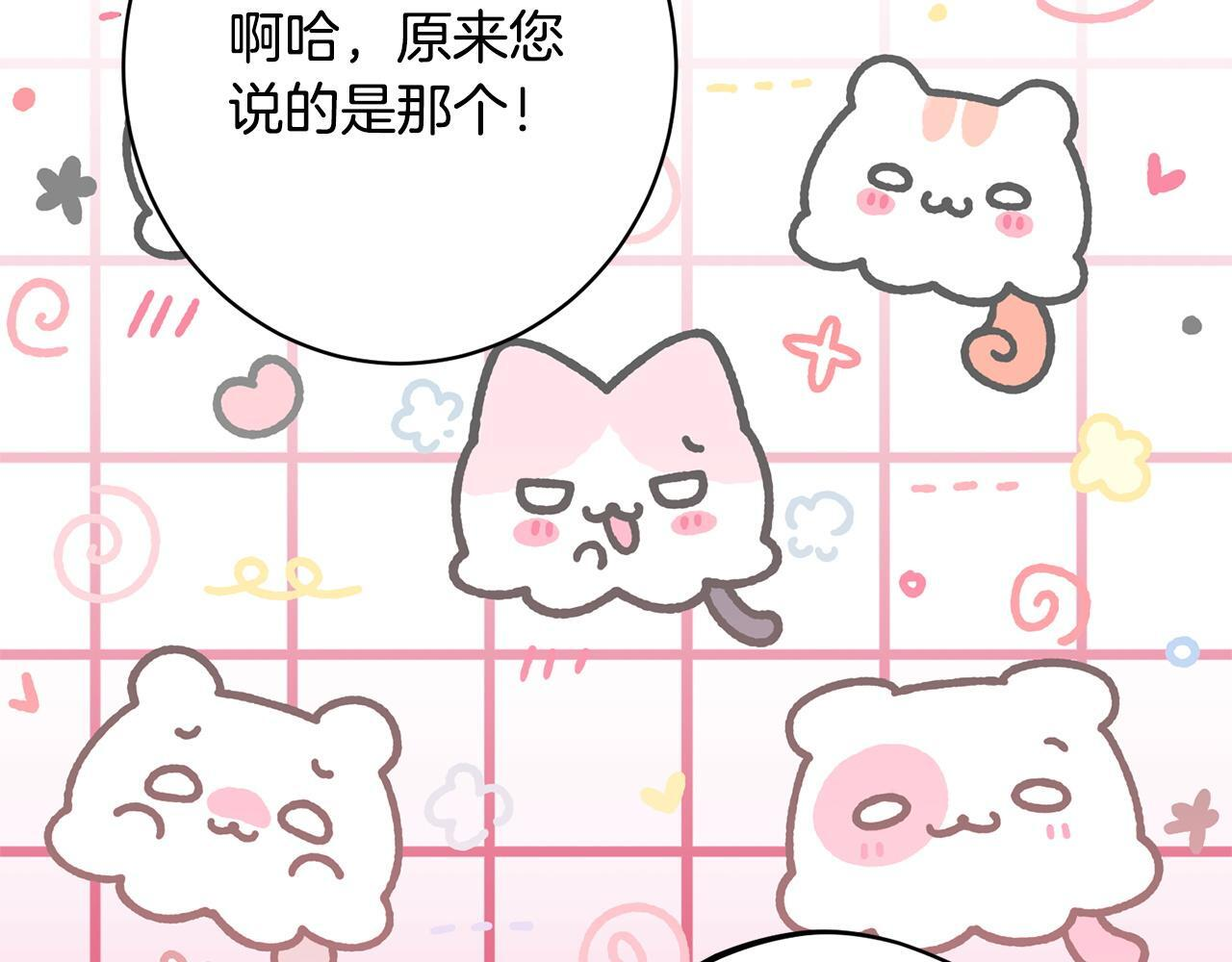 第52话 一阵见血 第120页