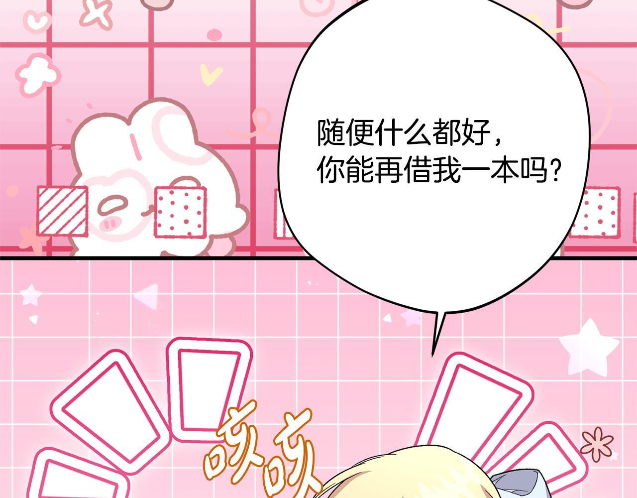 第52话 一阵见血 第121页