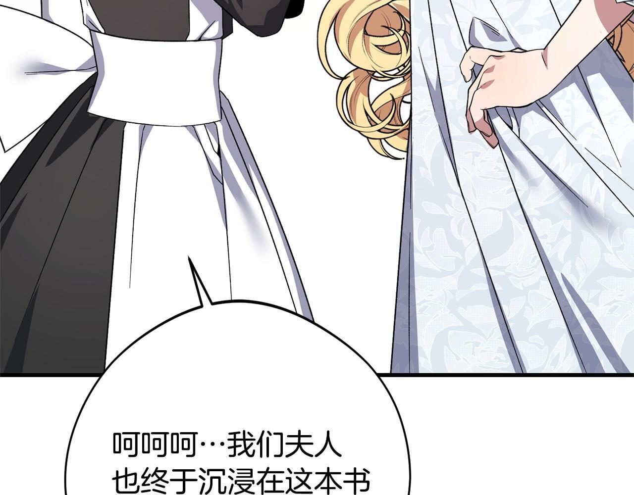 第52话 一阵见血 第123页