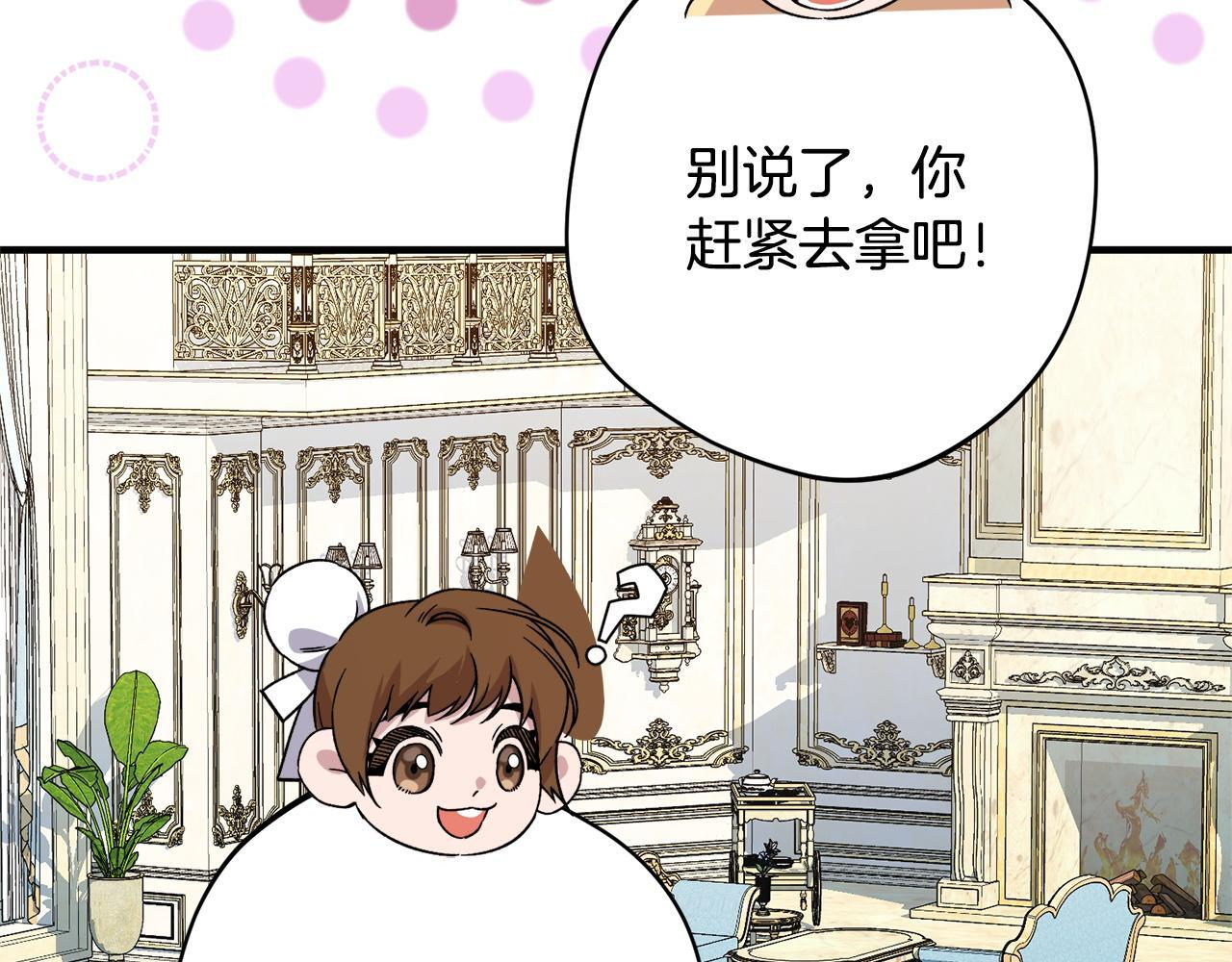 第52话 一阵见血 第125页