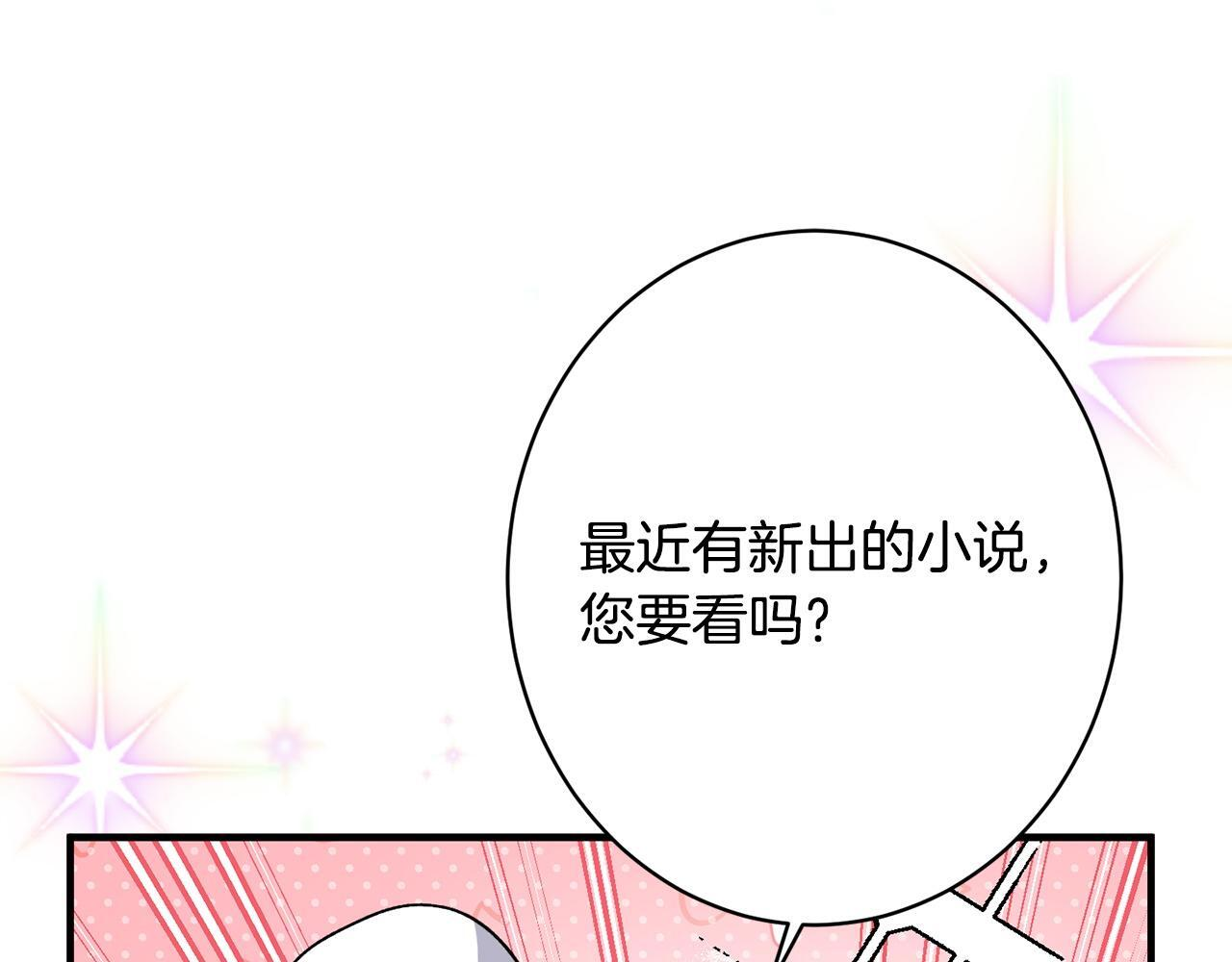 第52话 一阵见血 第127页