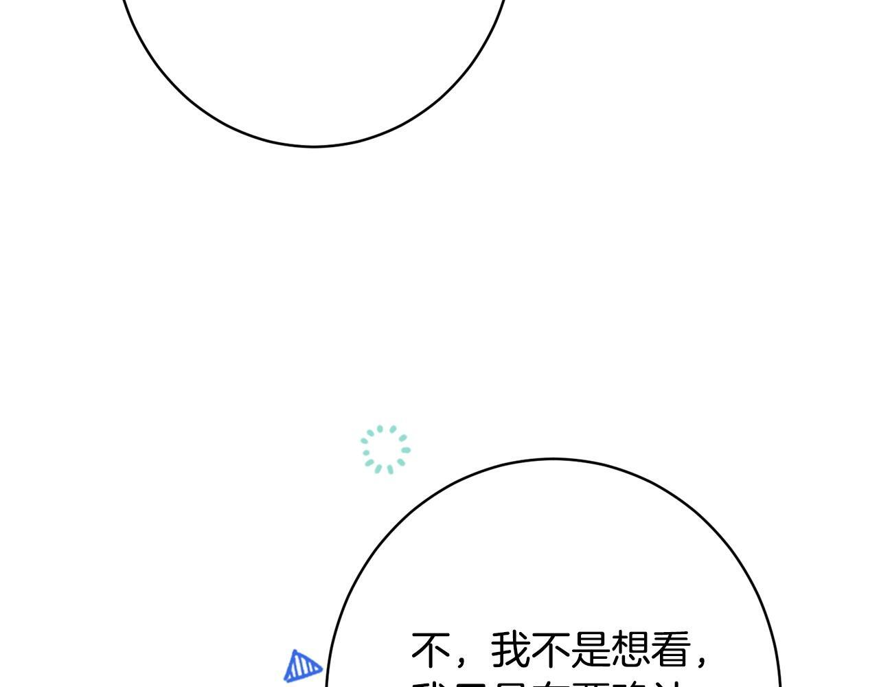 第52话 一阵见血 第130页