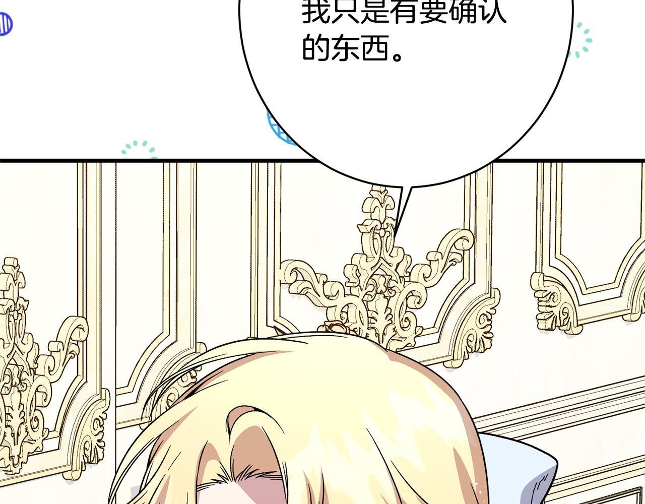 第52话 一阵见血 第131页