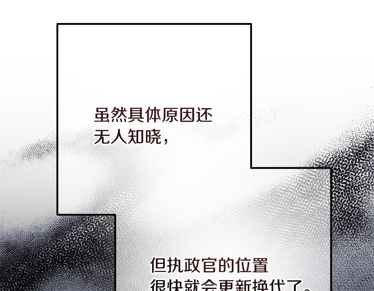 第52话 一阵见血 第137页