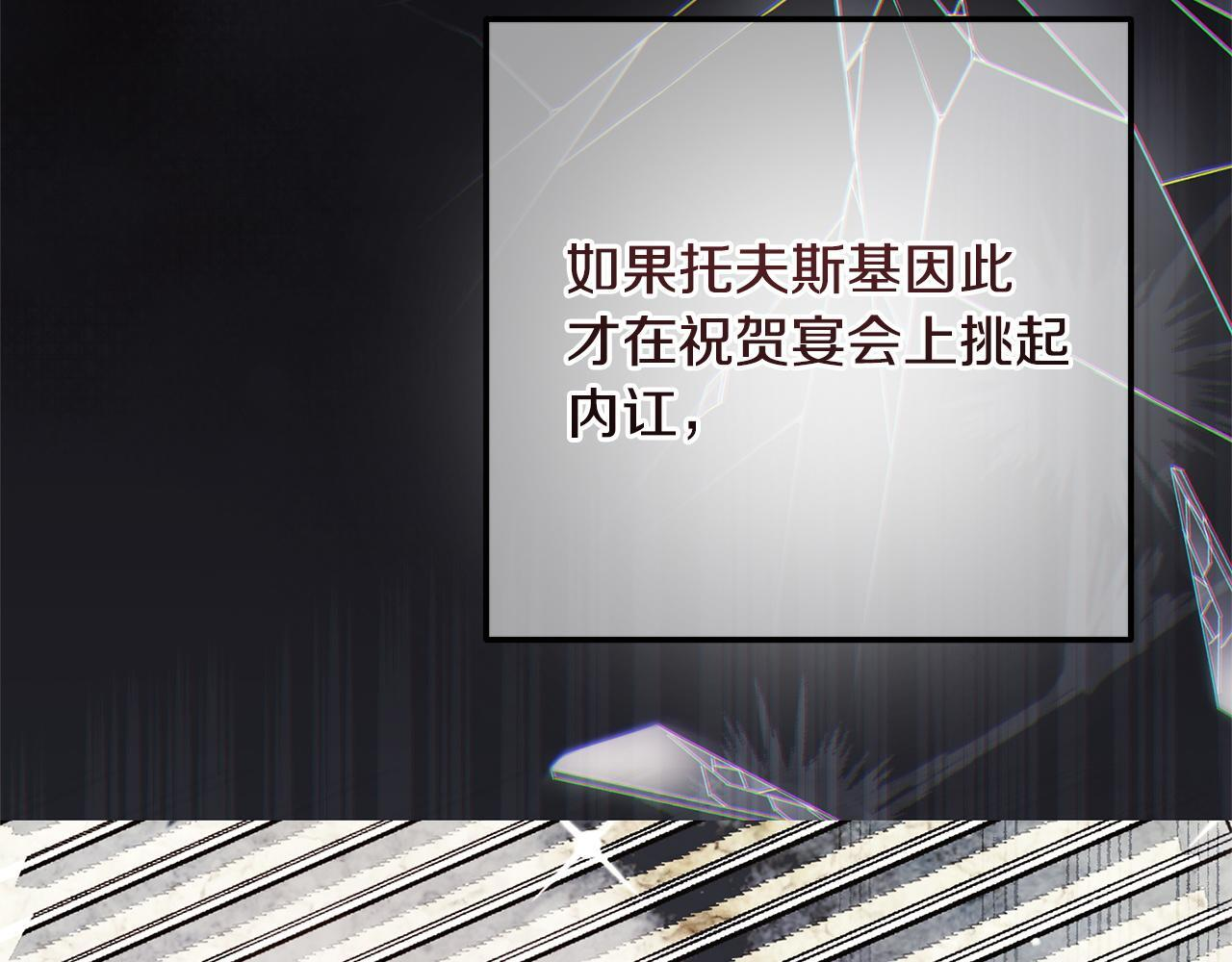 第52话 一阵见血 第139页