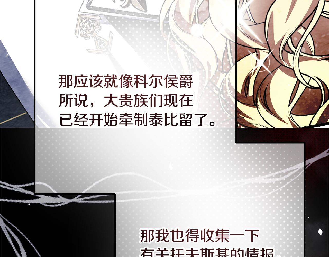 第52话 一阵见血 第143页