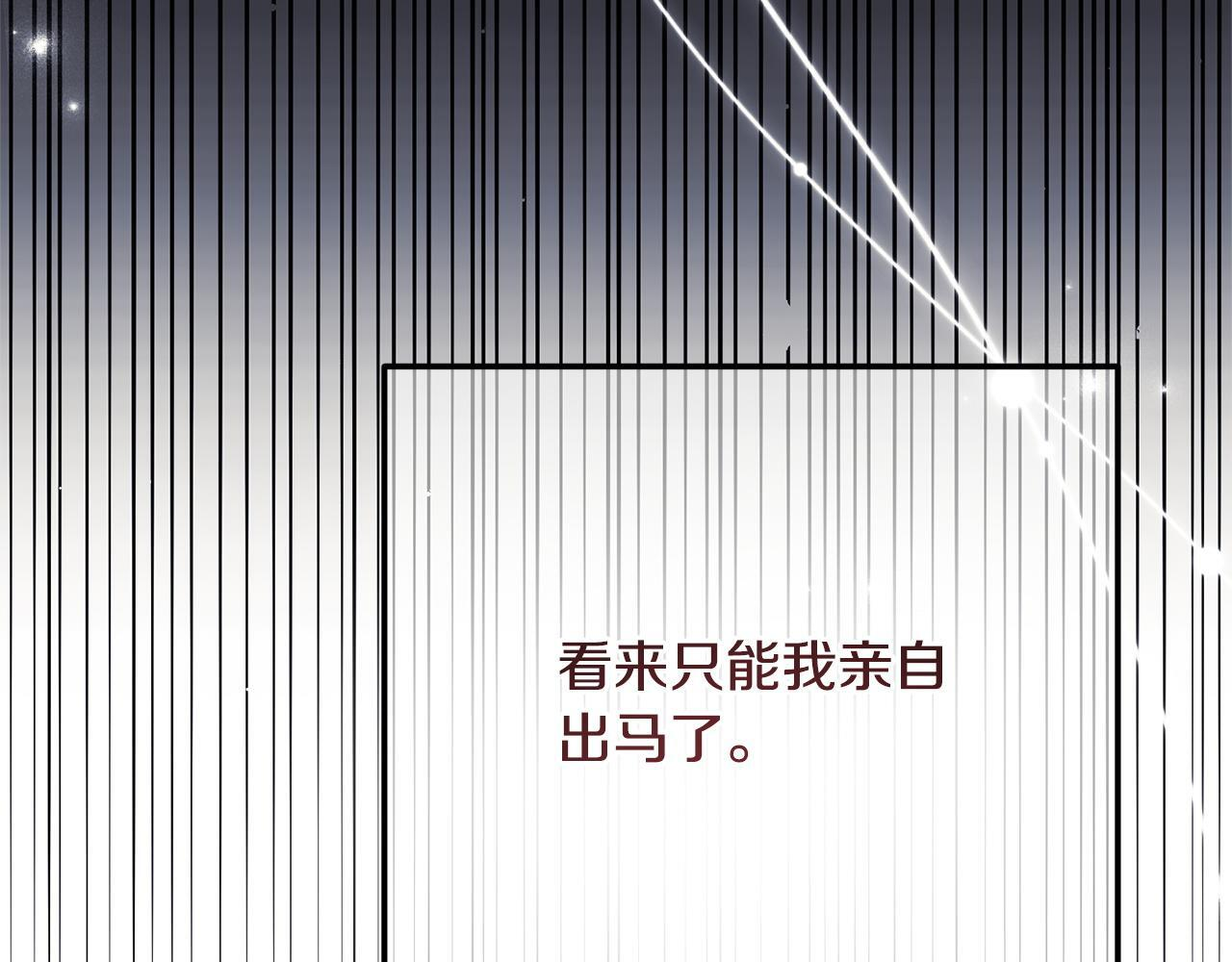 第52话 一阵见血 第148页