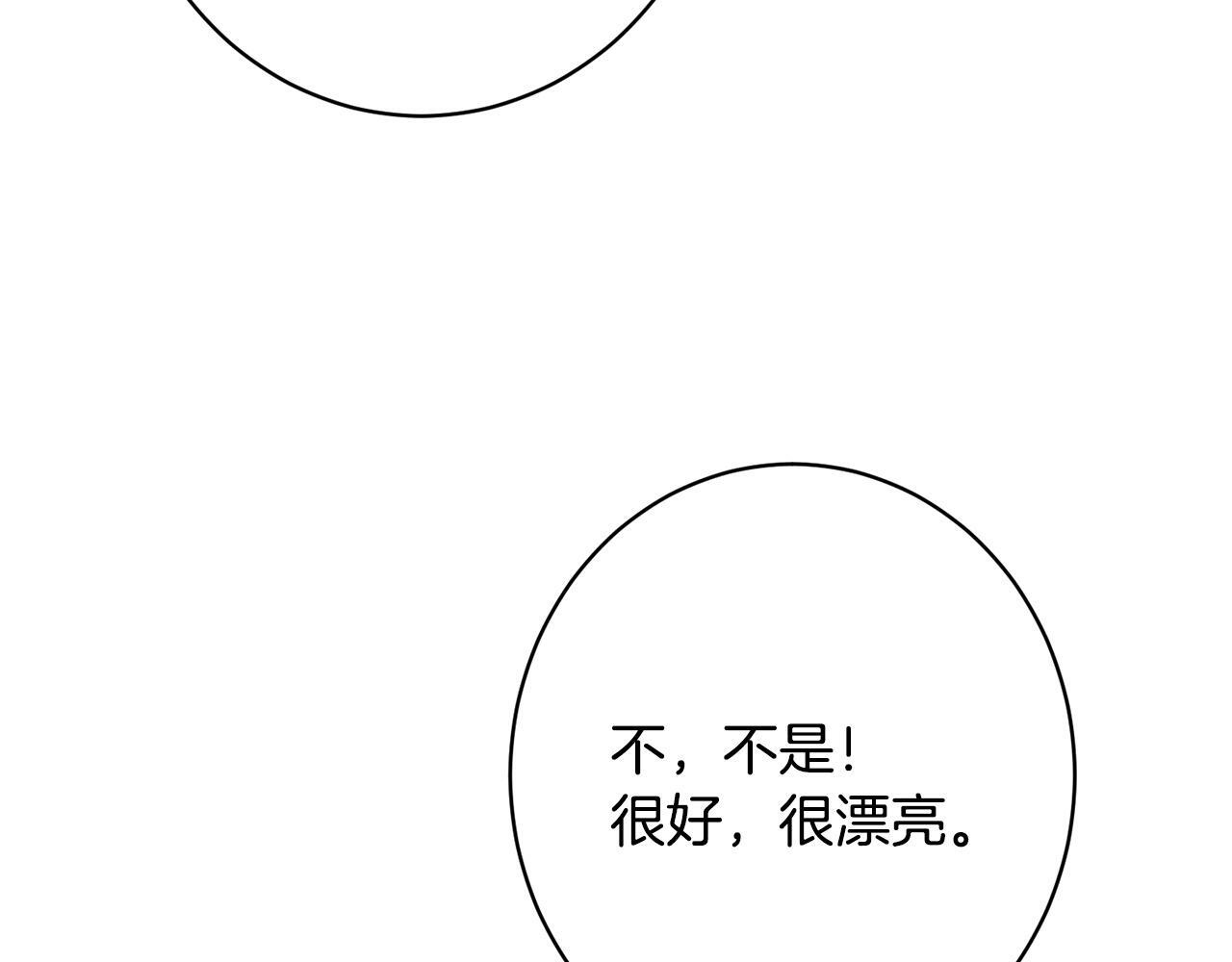 第52话 一阵见血 第157页