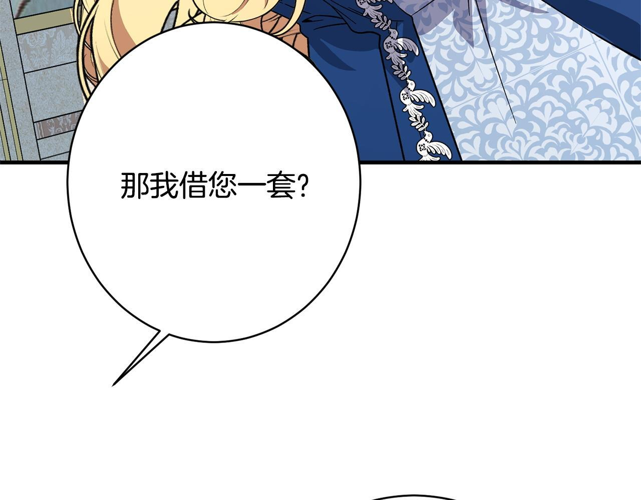 第52话 一阵见血 第160页