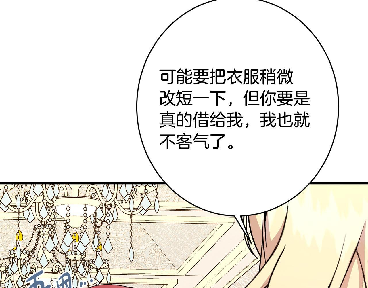 第52话 一阵见血 第161页