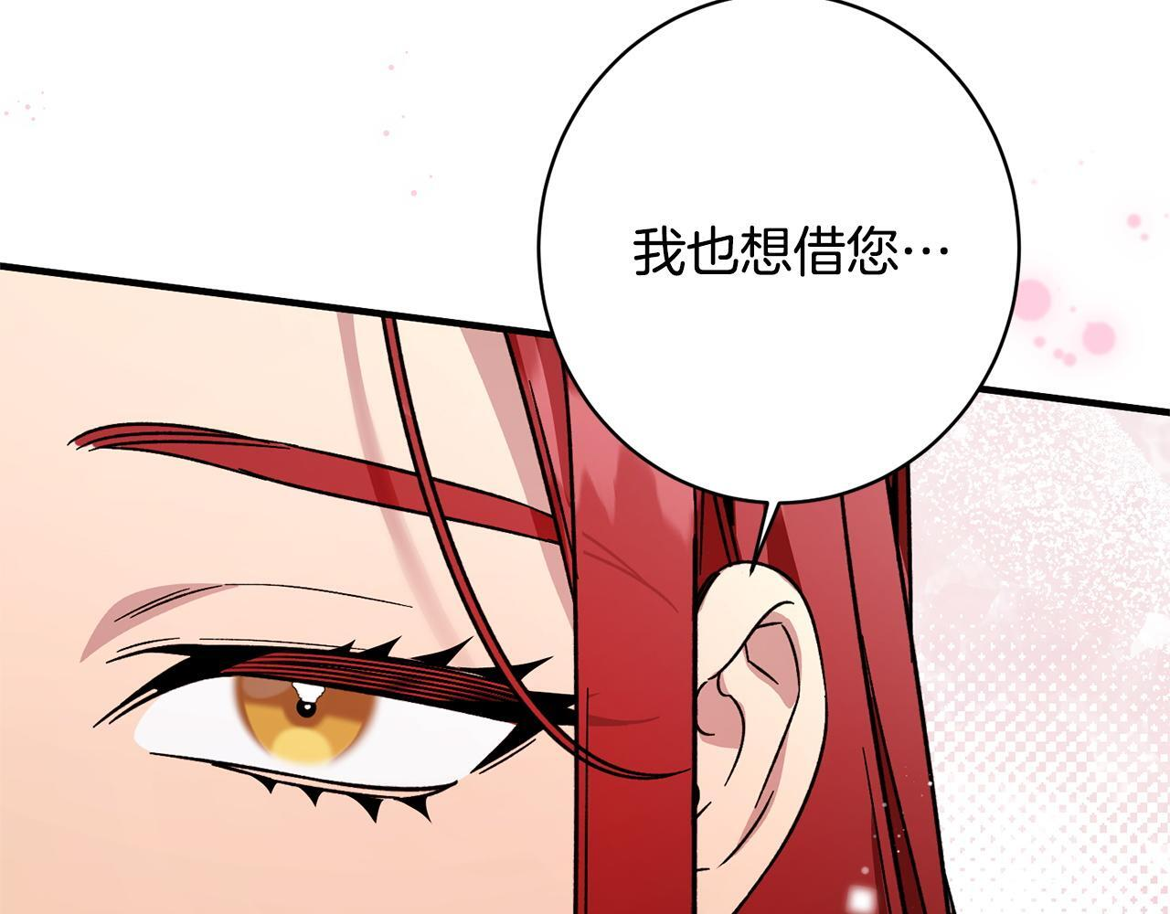 第52话 一阵见血 第164页
