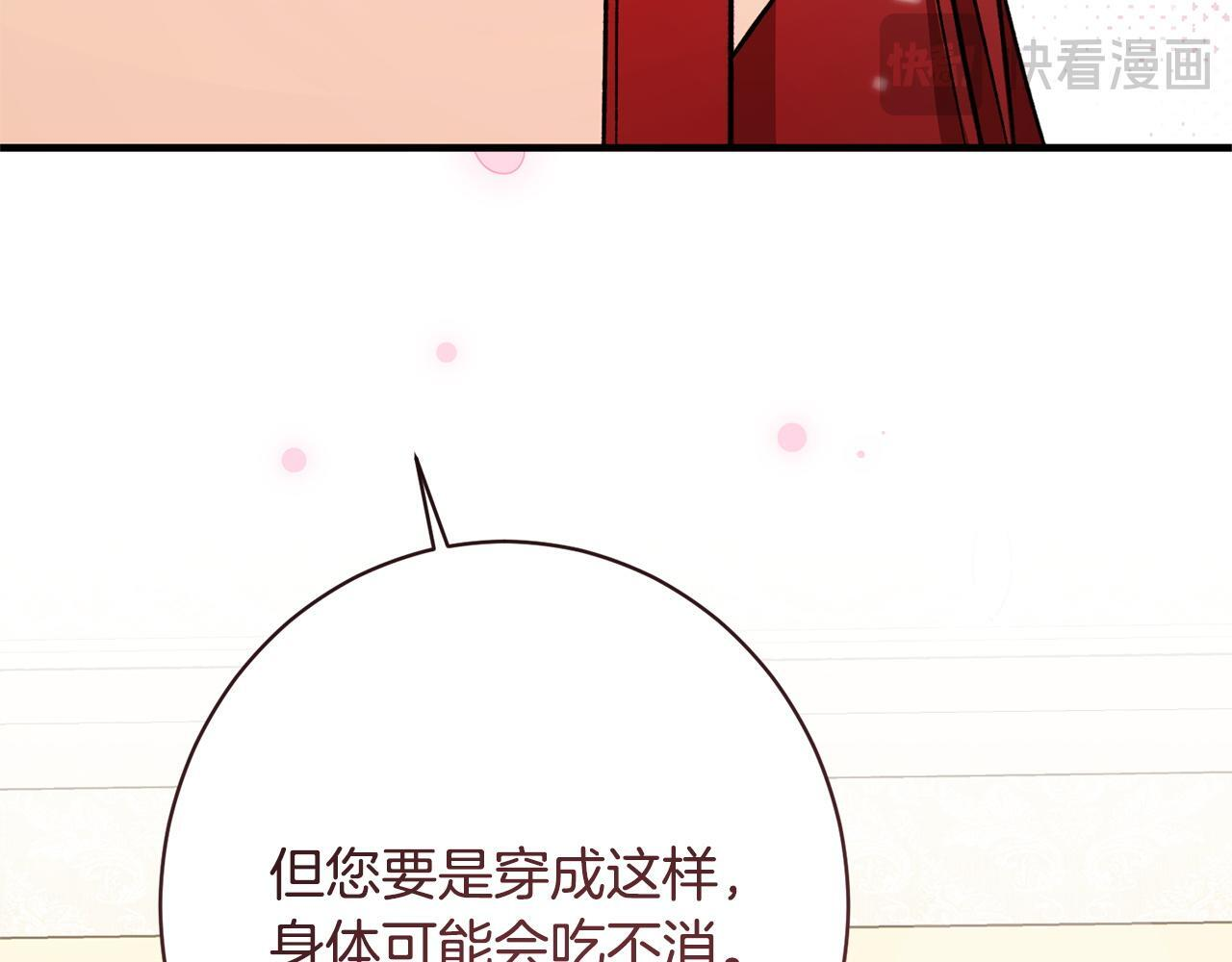 第52话 一阵见血 第165页