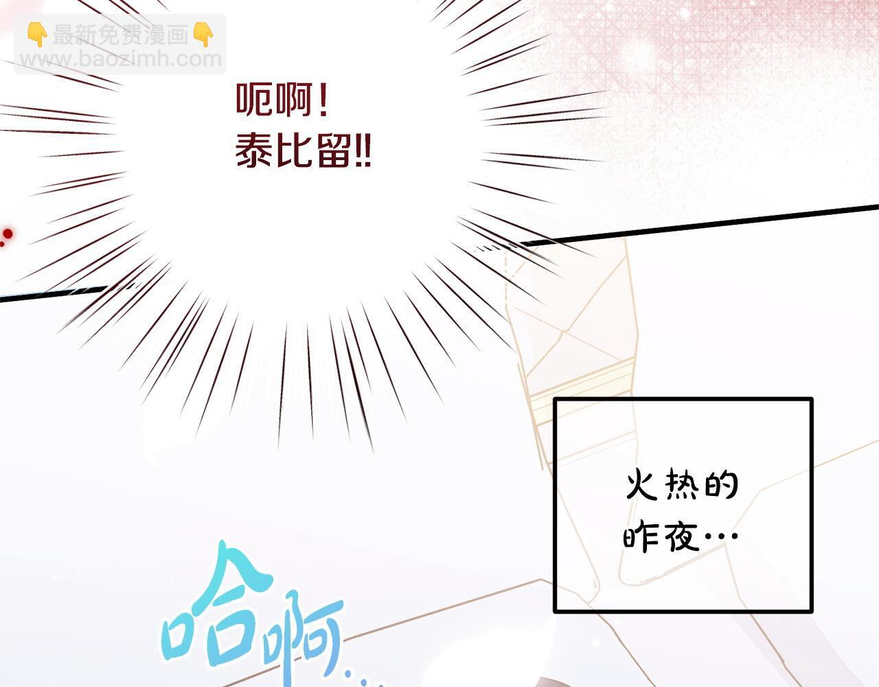 第52话 一阵见血 第169页