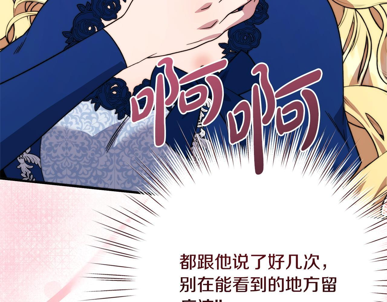 第52话 一阵见血 第173页
