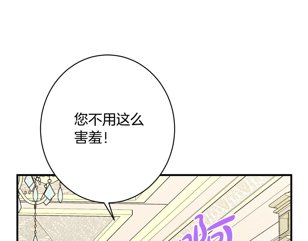第52话 一阵见血 第175页
