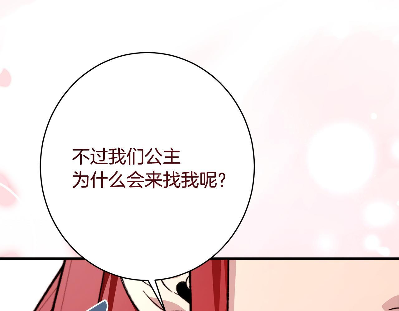 第52话 一阵见血 第179页