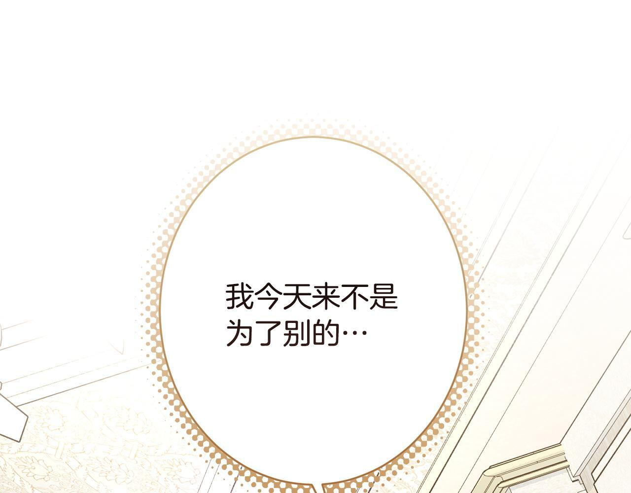 第52话 一阵见血 第183页