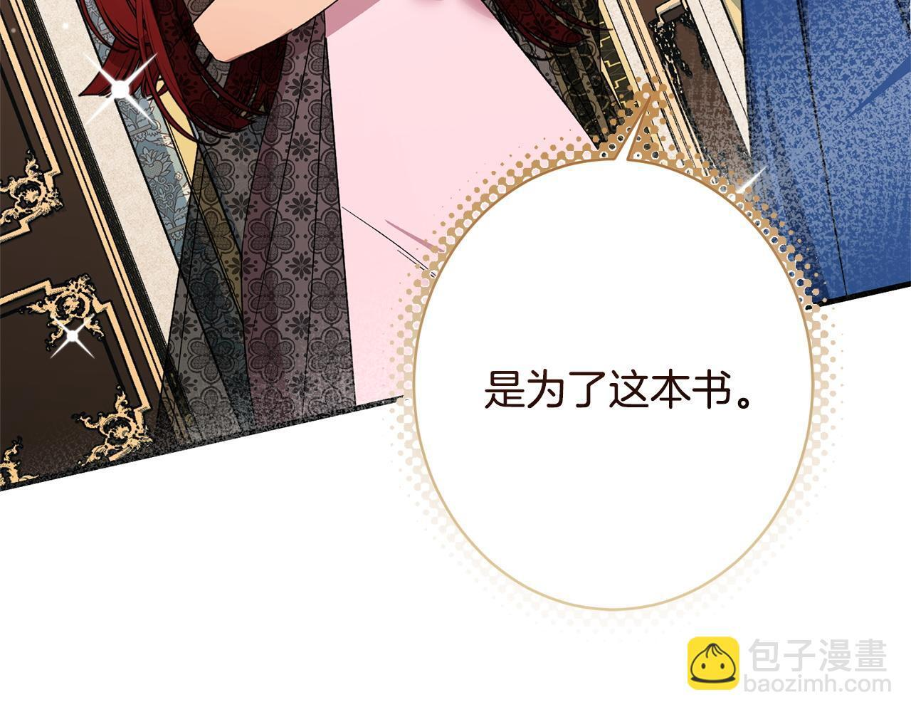 第52话 一阵见血 第186页