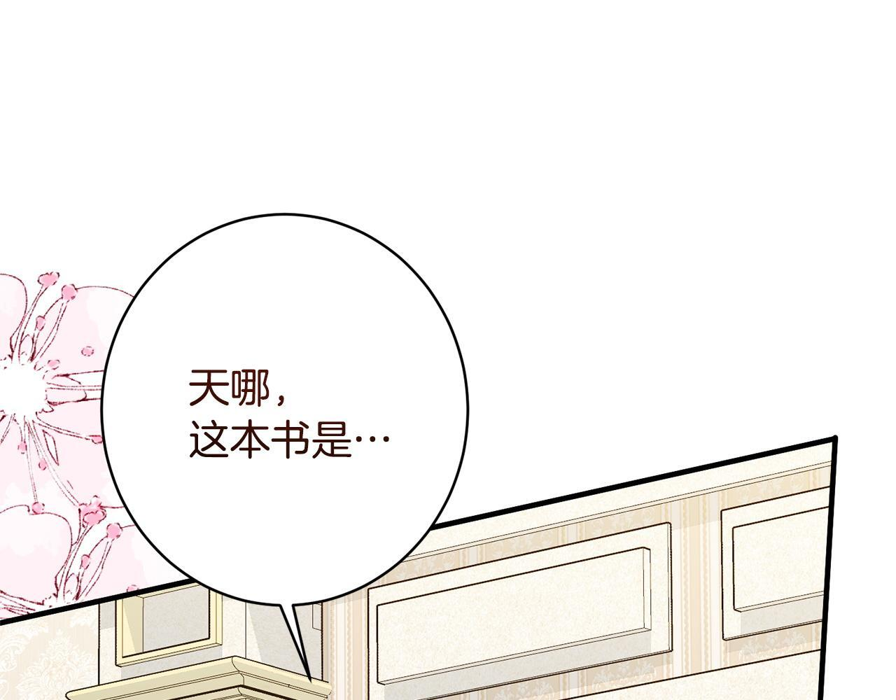 第52话 一阵见血 第187页