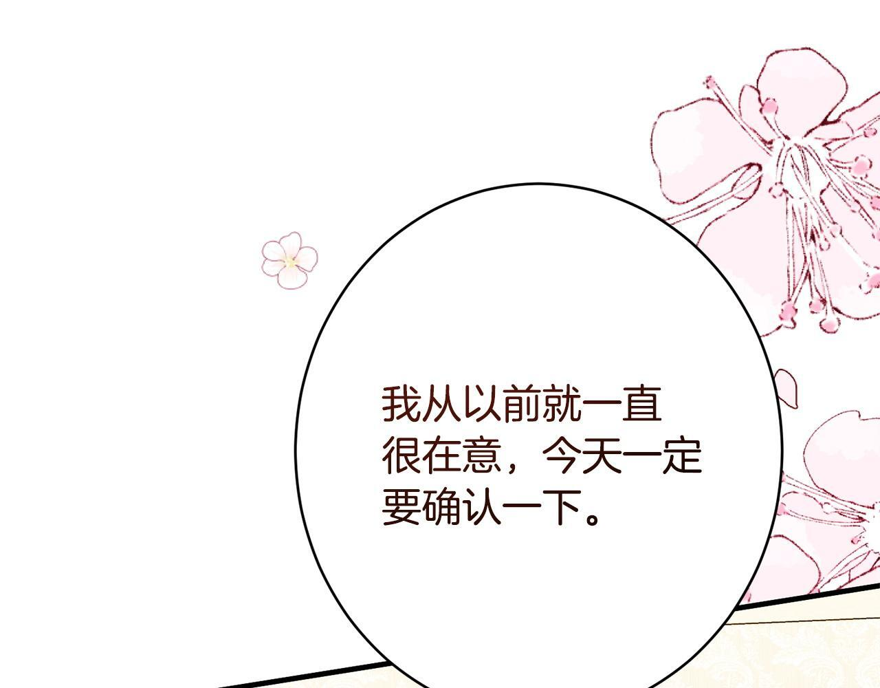 第52话 一阵见血 第190页