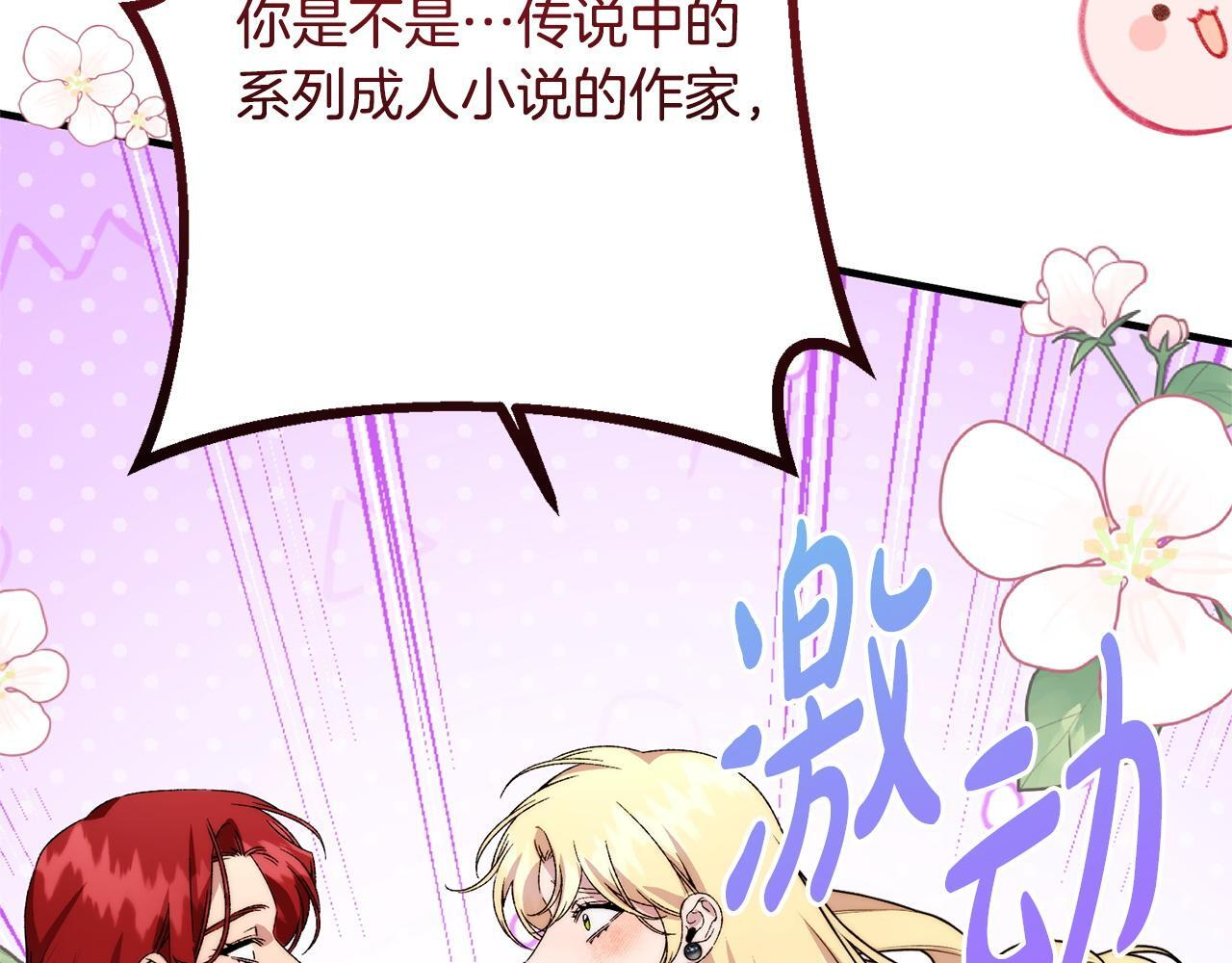 第52话 一阵见血 第194页