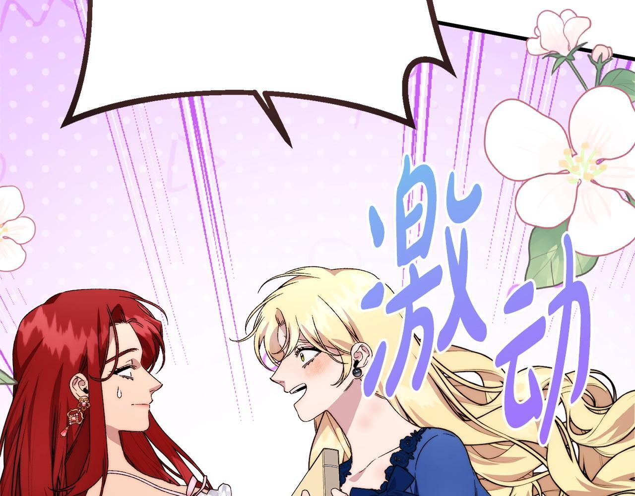 第53话 见到偶像 第6页