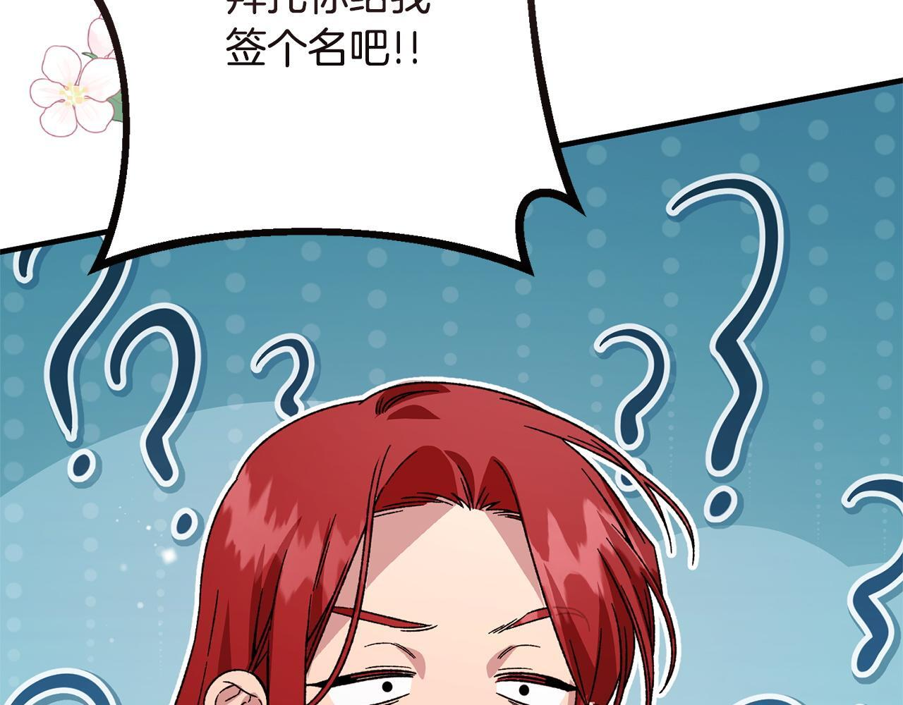第53话 见到偶像 第10页