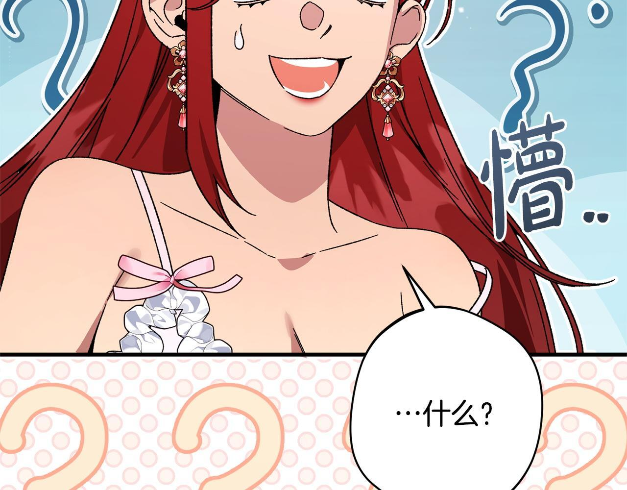 第53话 见到偶像 第11页
