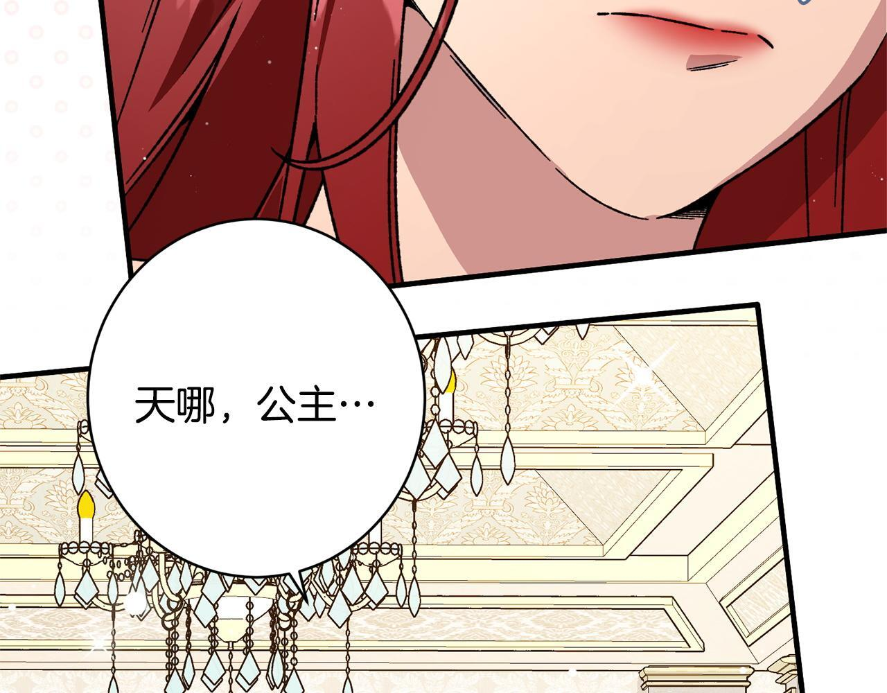 第53话 见到偶像 第13页