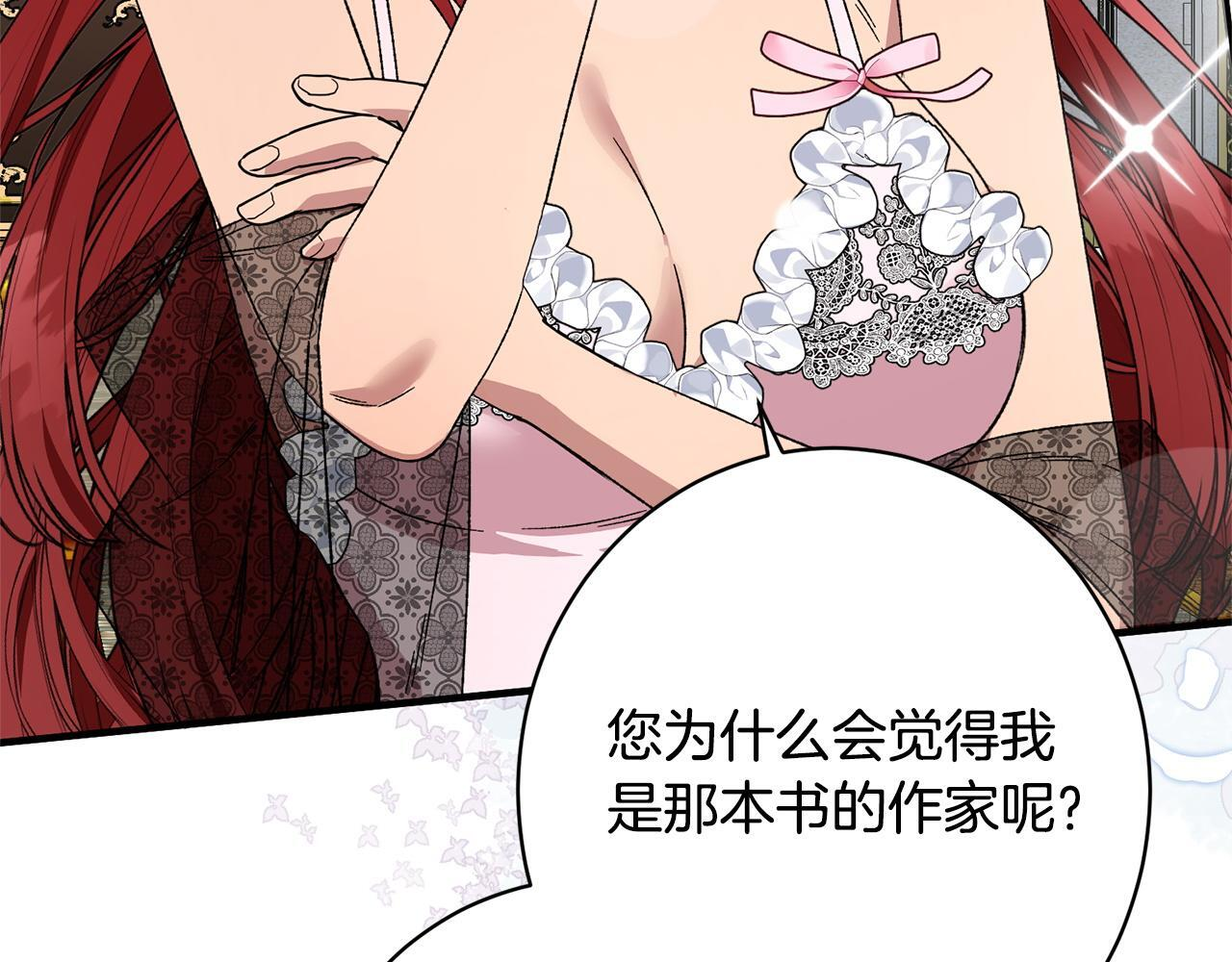 第53话 见到偶像 第15页