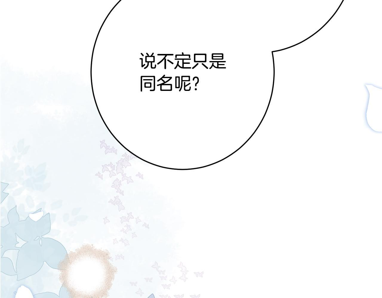 第53话 见到偶像 第16页