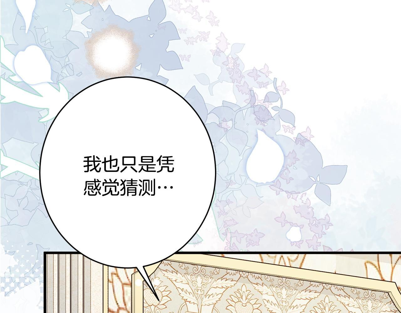 第53话 见到偶像 第17页