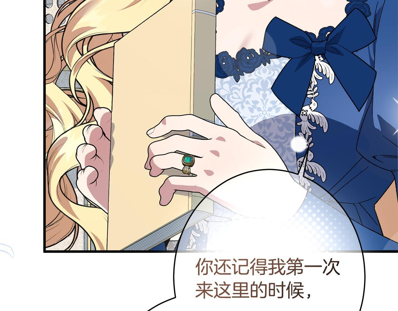 第53话 见到偶像 第19页