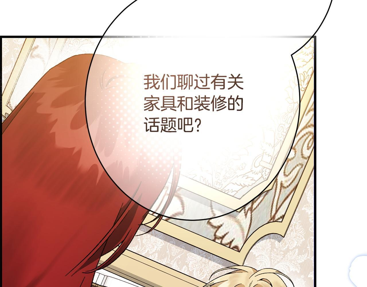第53话 见到偶像 第20页