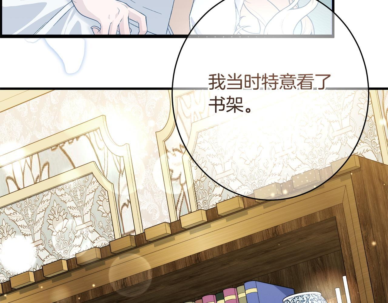 第53话 见到偶像 第22页