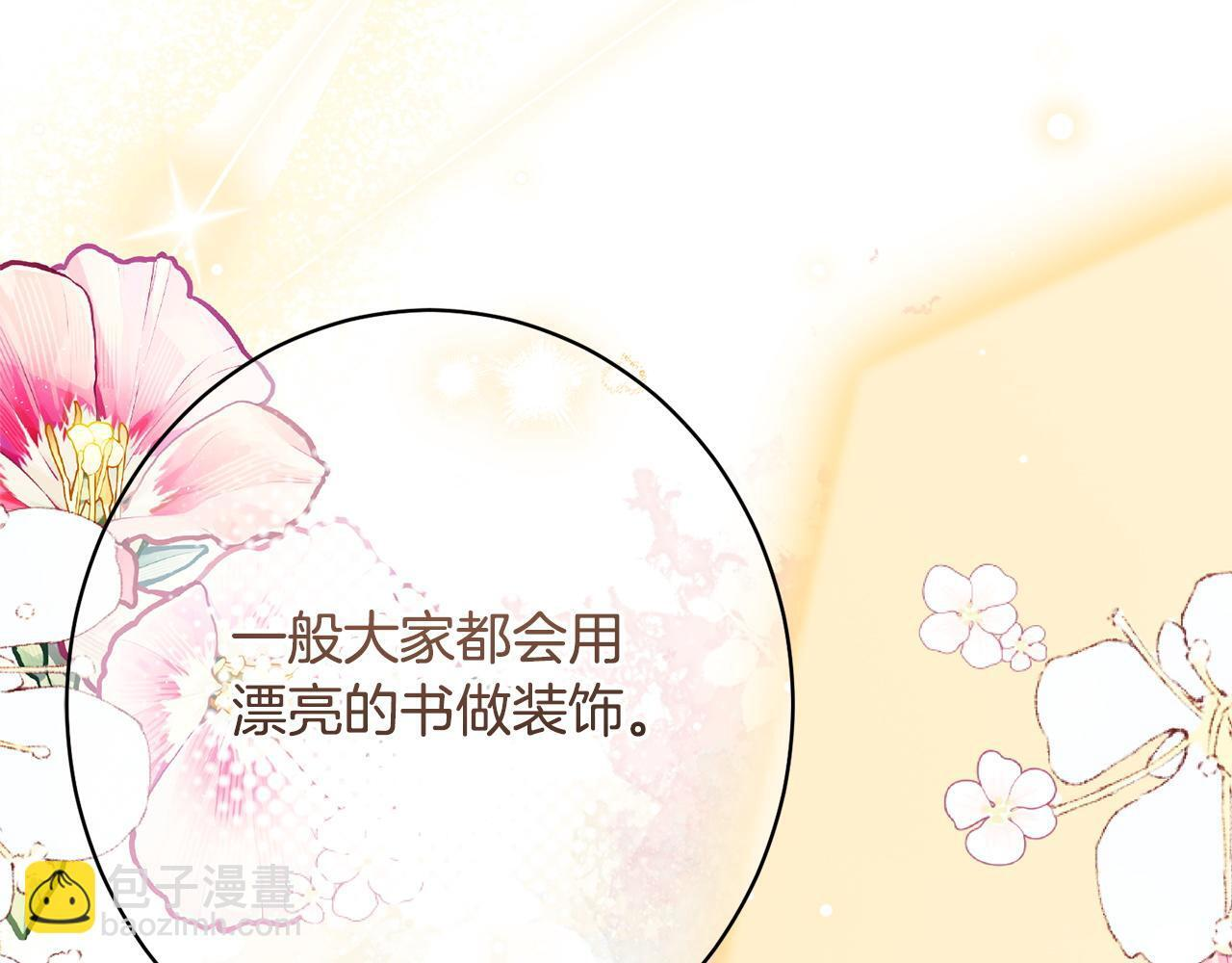 第53话 见到偶像 第24页