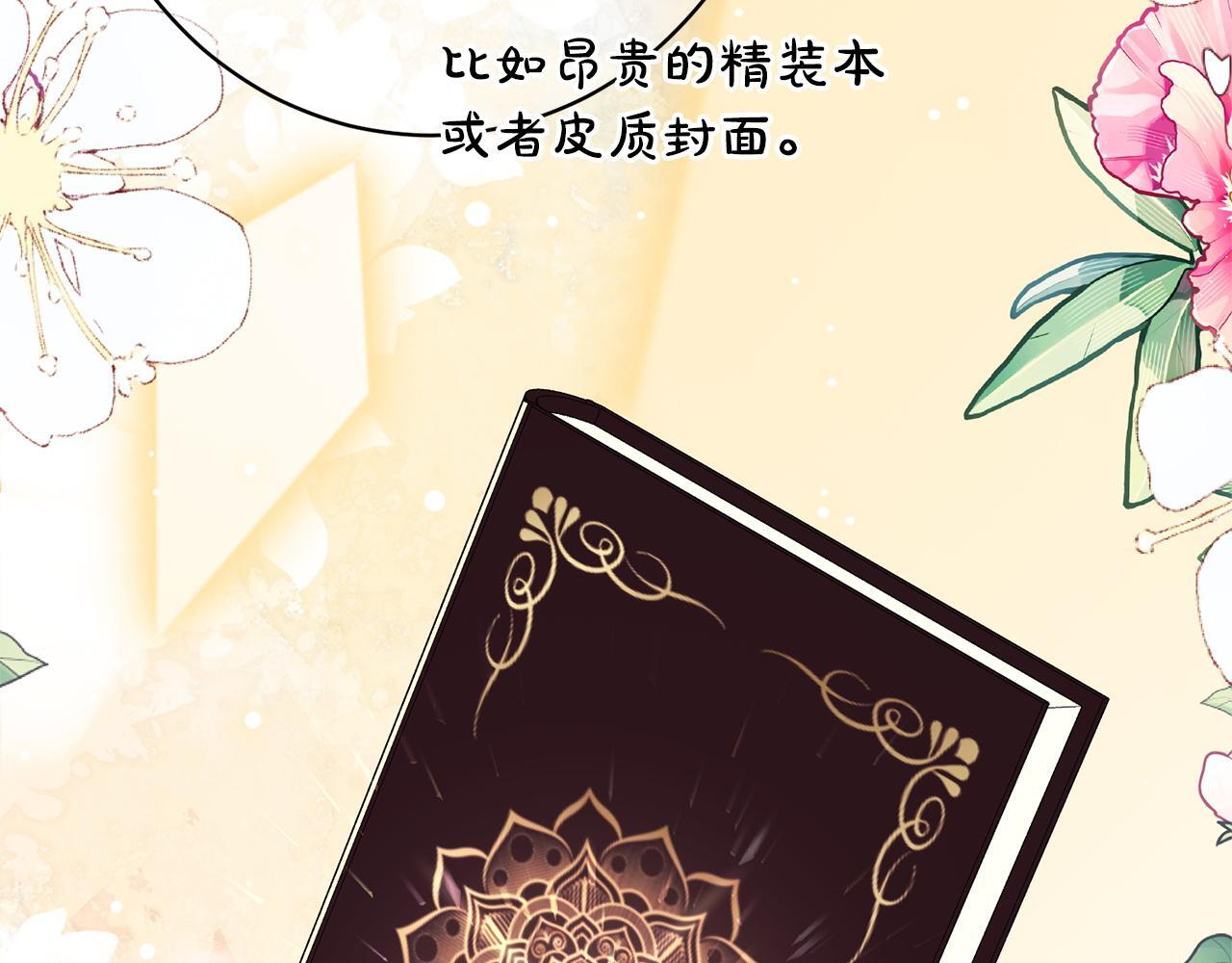 第53话 见到偶像 第25页