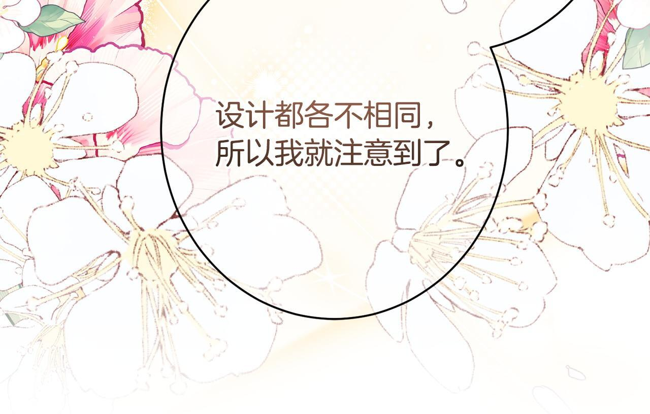 第53话 见到偶像 第27页