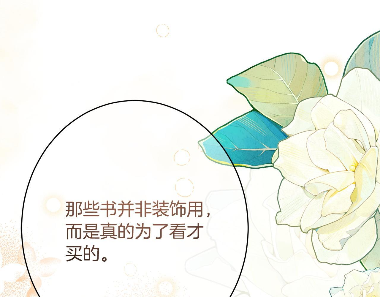 第53话 见到偶像 第28页