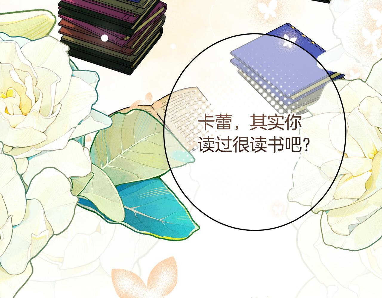 第53话 见到偶像 第31页