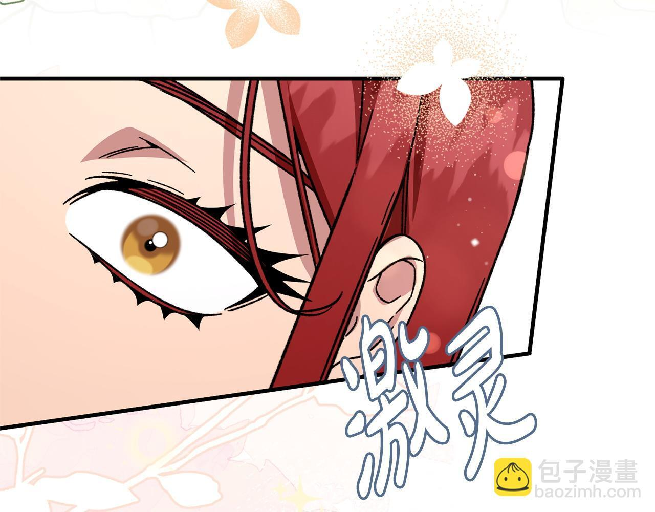 第53话 见到偶像 第32页