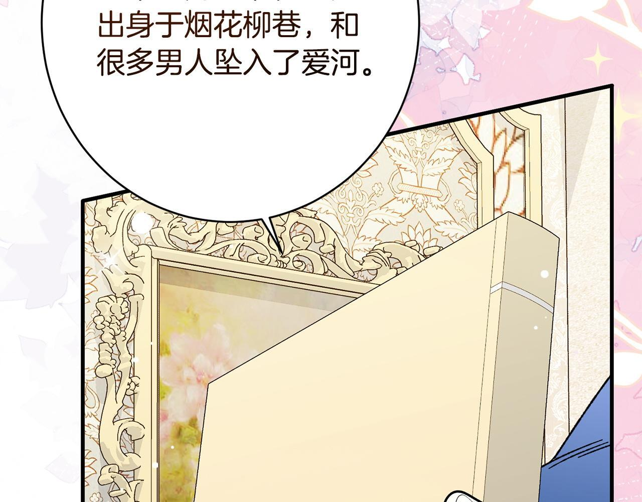 第53话 见到偶像 第34页