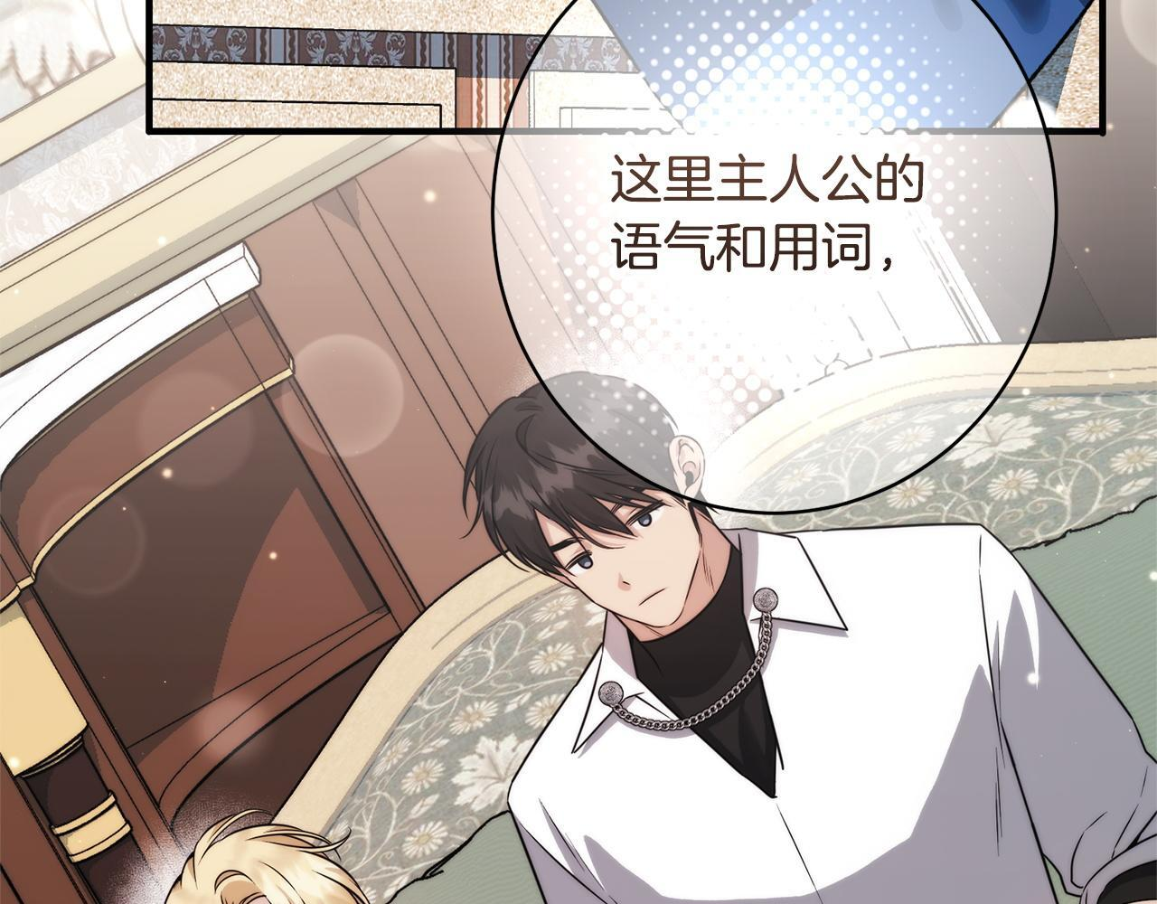 第53话 见到偶像 第36页