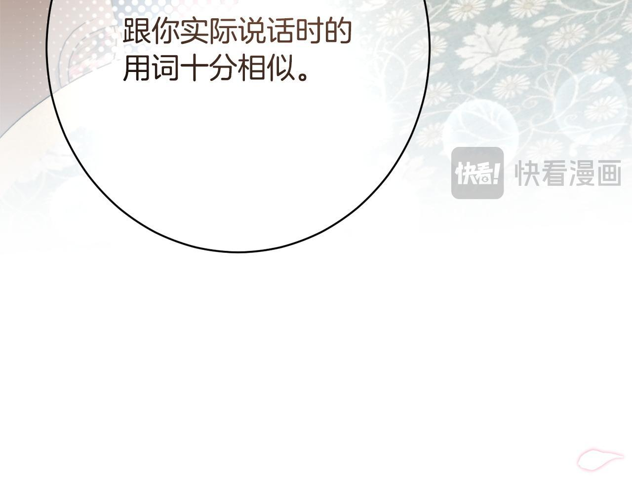 第53话 见到偶像 第39页