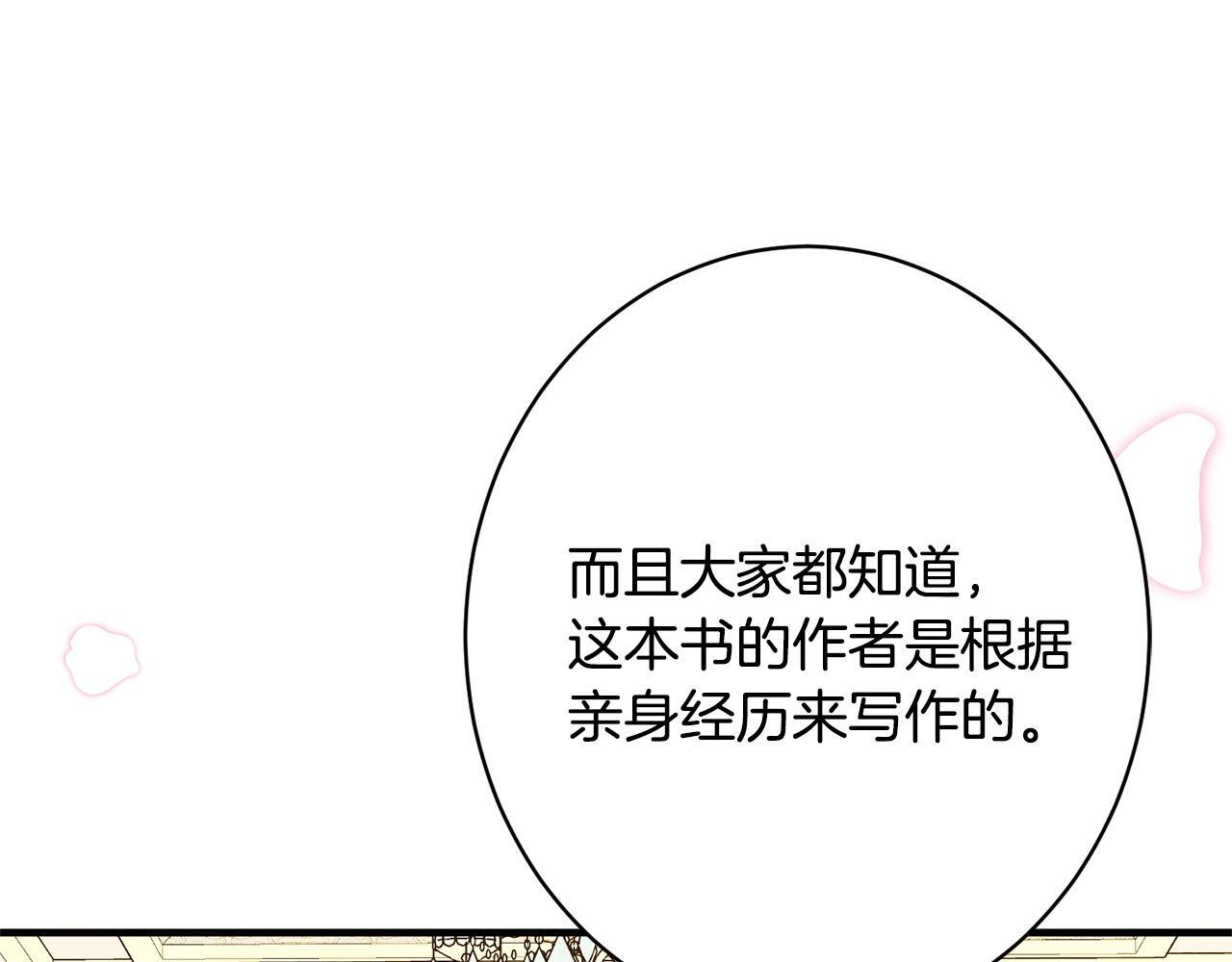 第53话 见到偶像 第40页