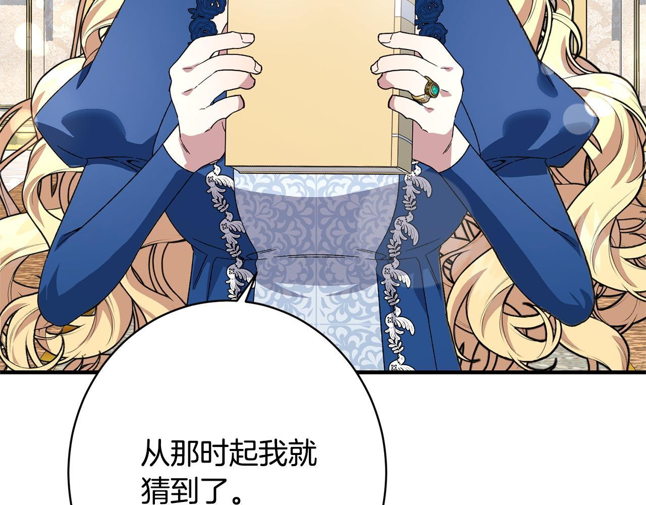 第53话 见到偶像 第42页