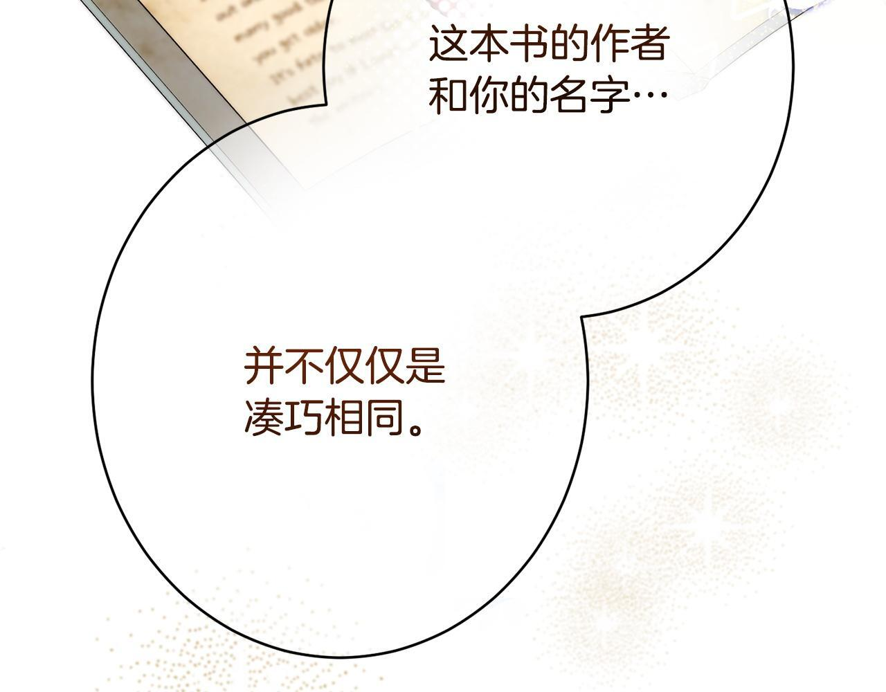 第53话 见到偶像 第46页
